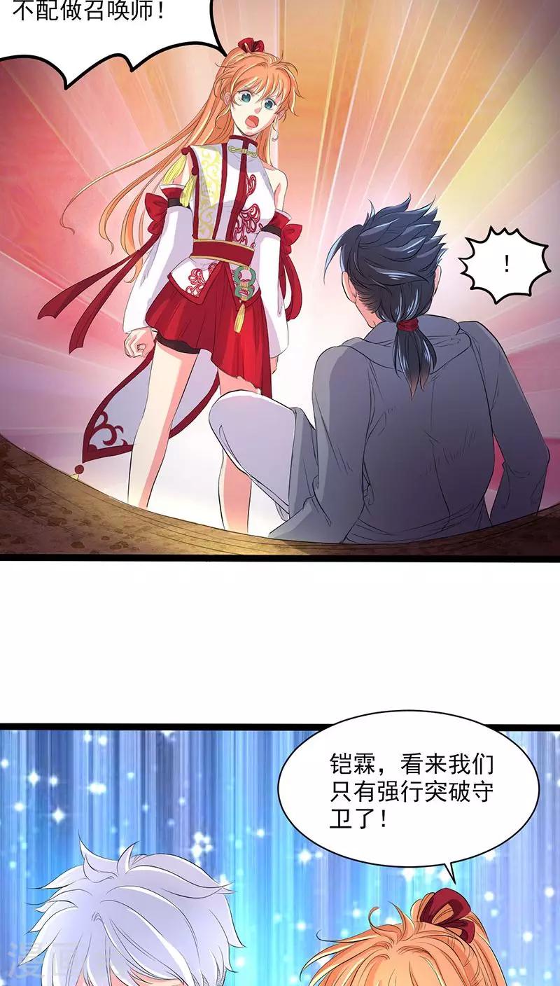 第30话-第31话