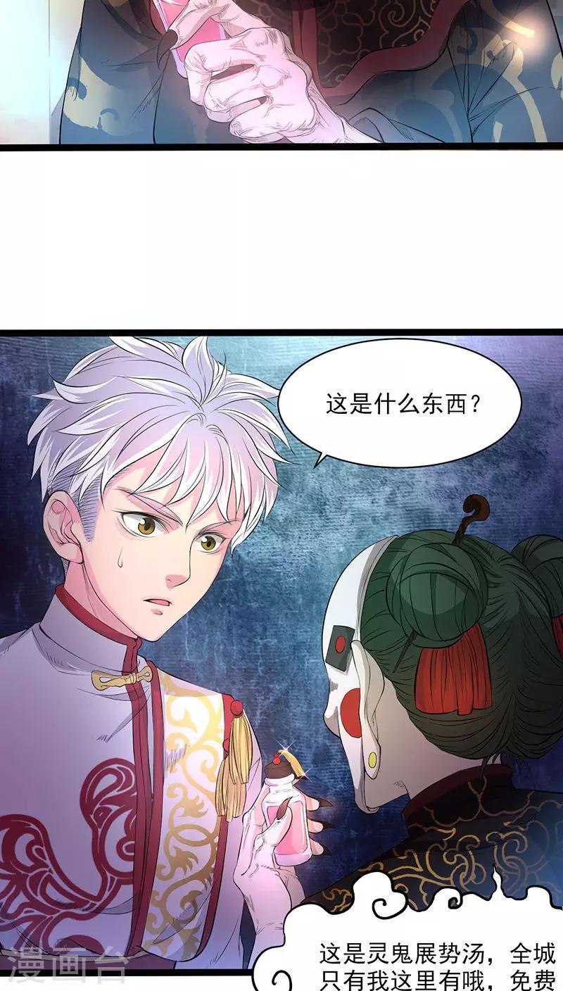 第30话-第31话