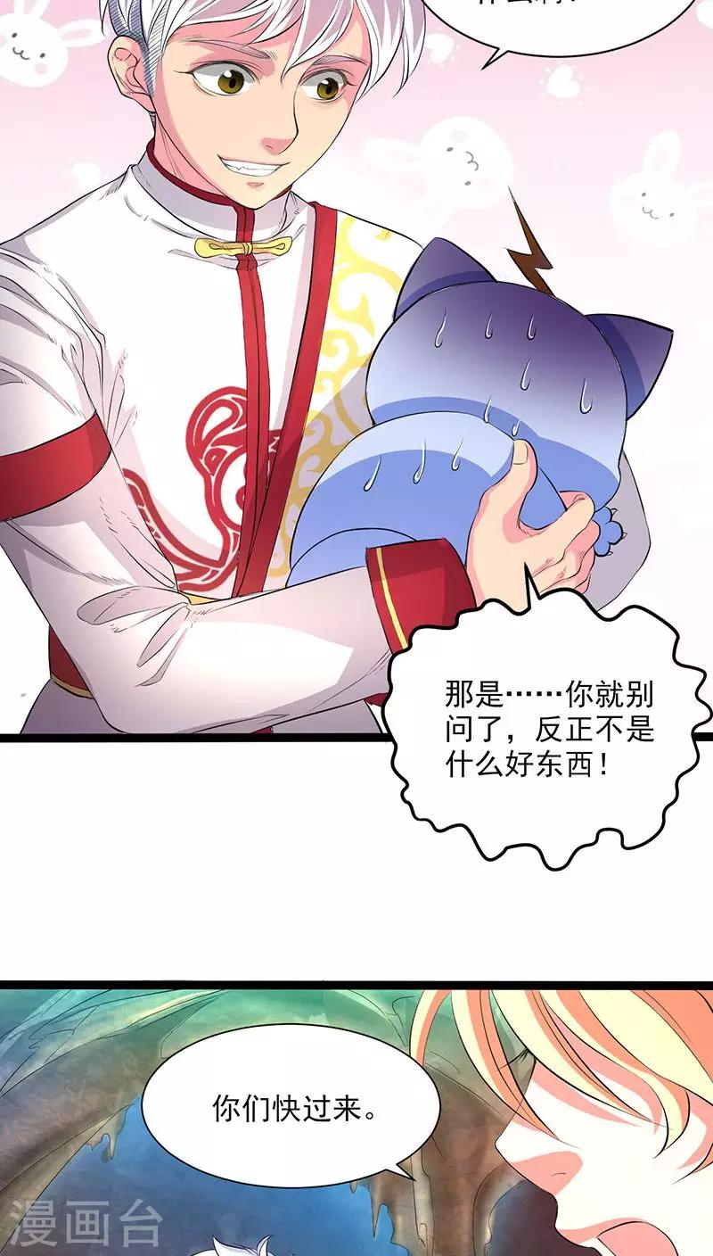 第30话-第31话