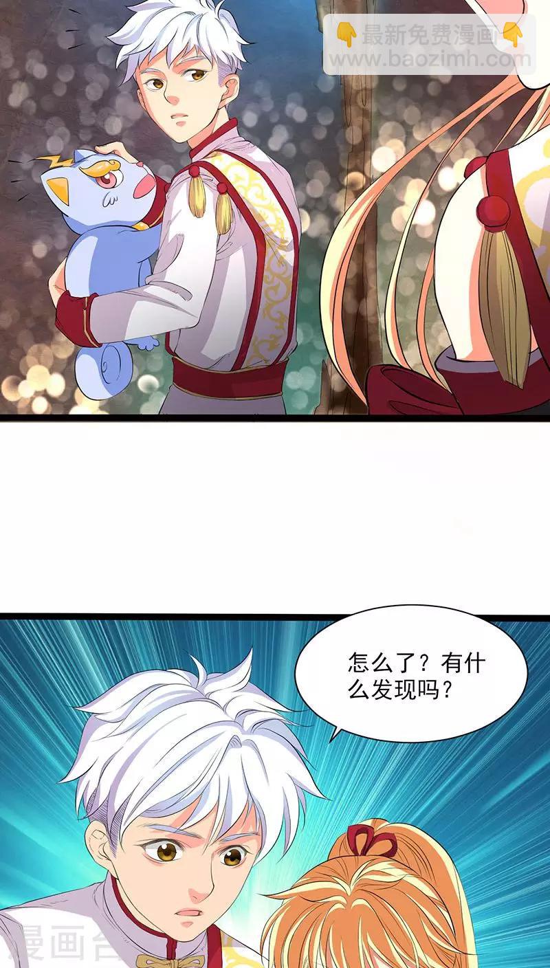 第30话-第31话