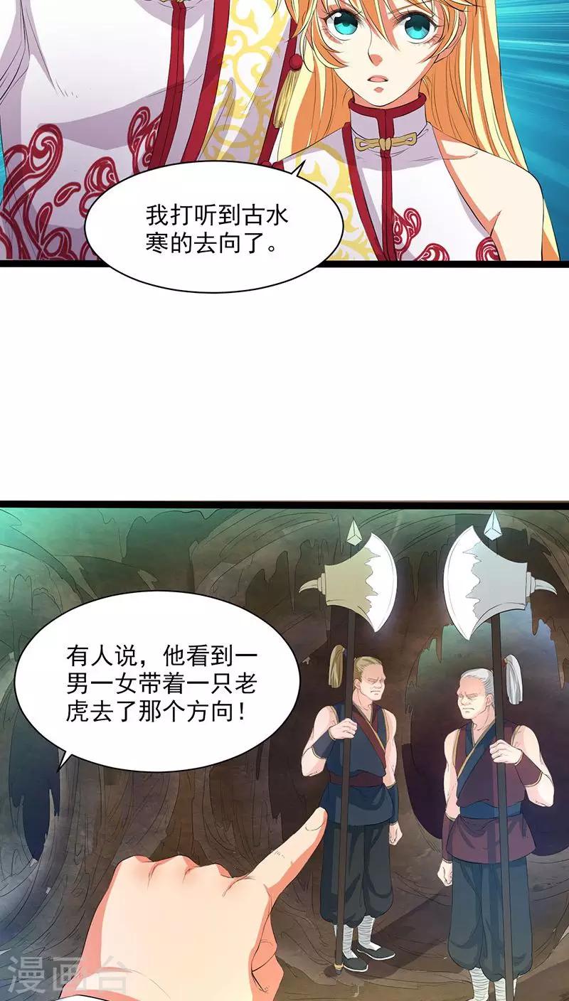 第30话-第31话