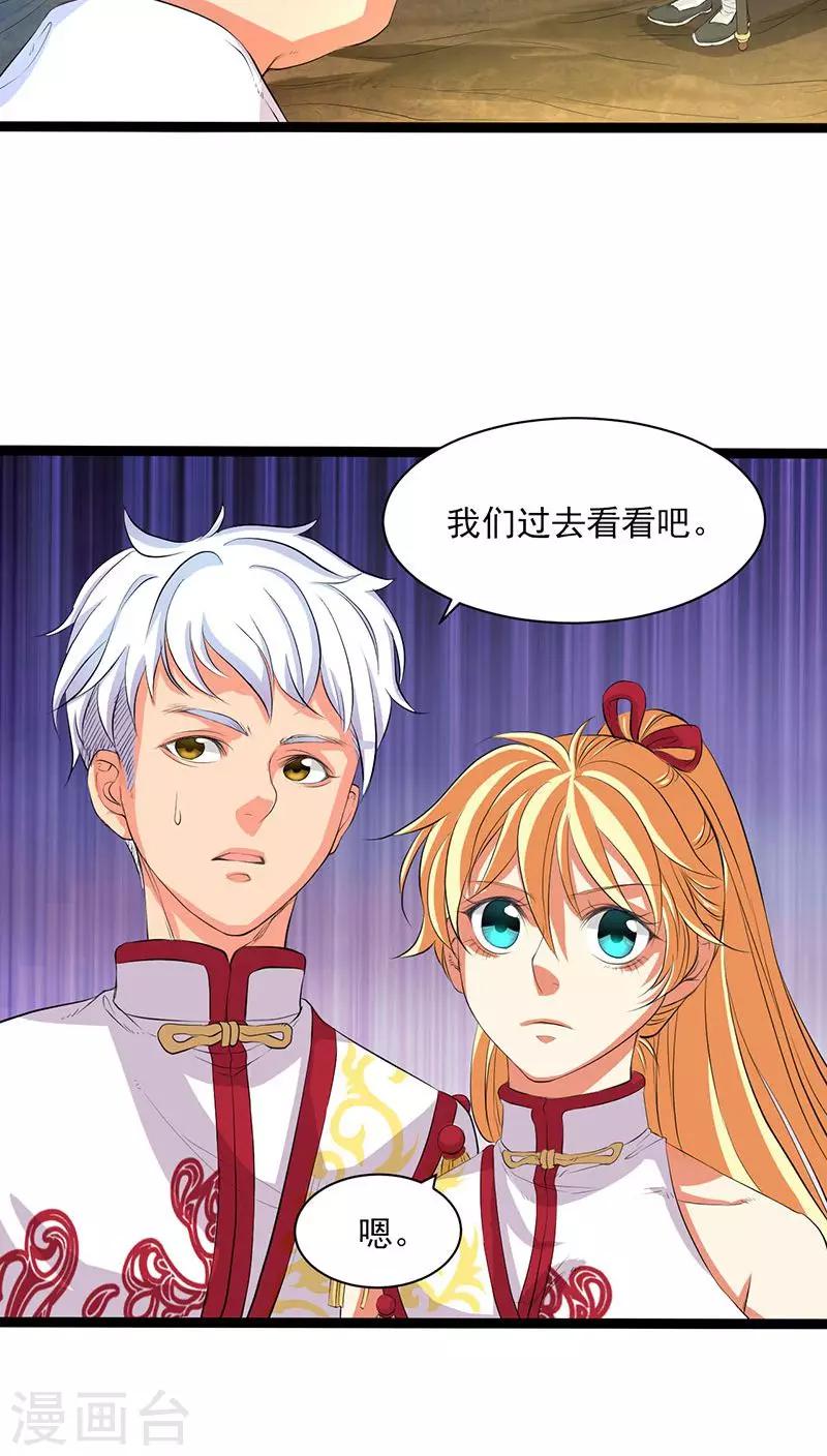 第30话-第31话