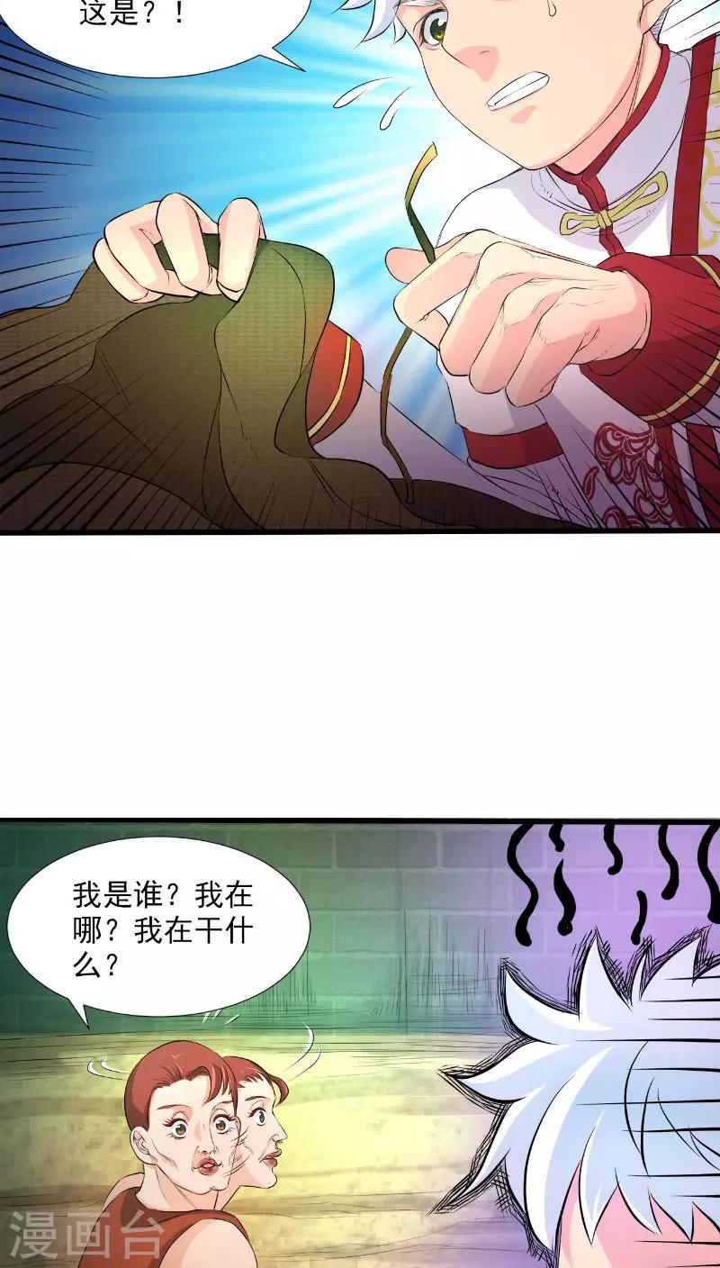 第32话-第33话