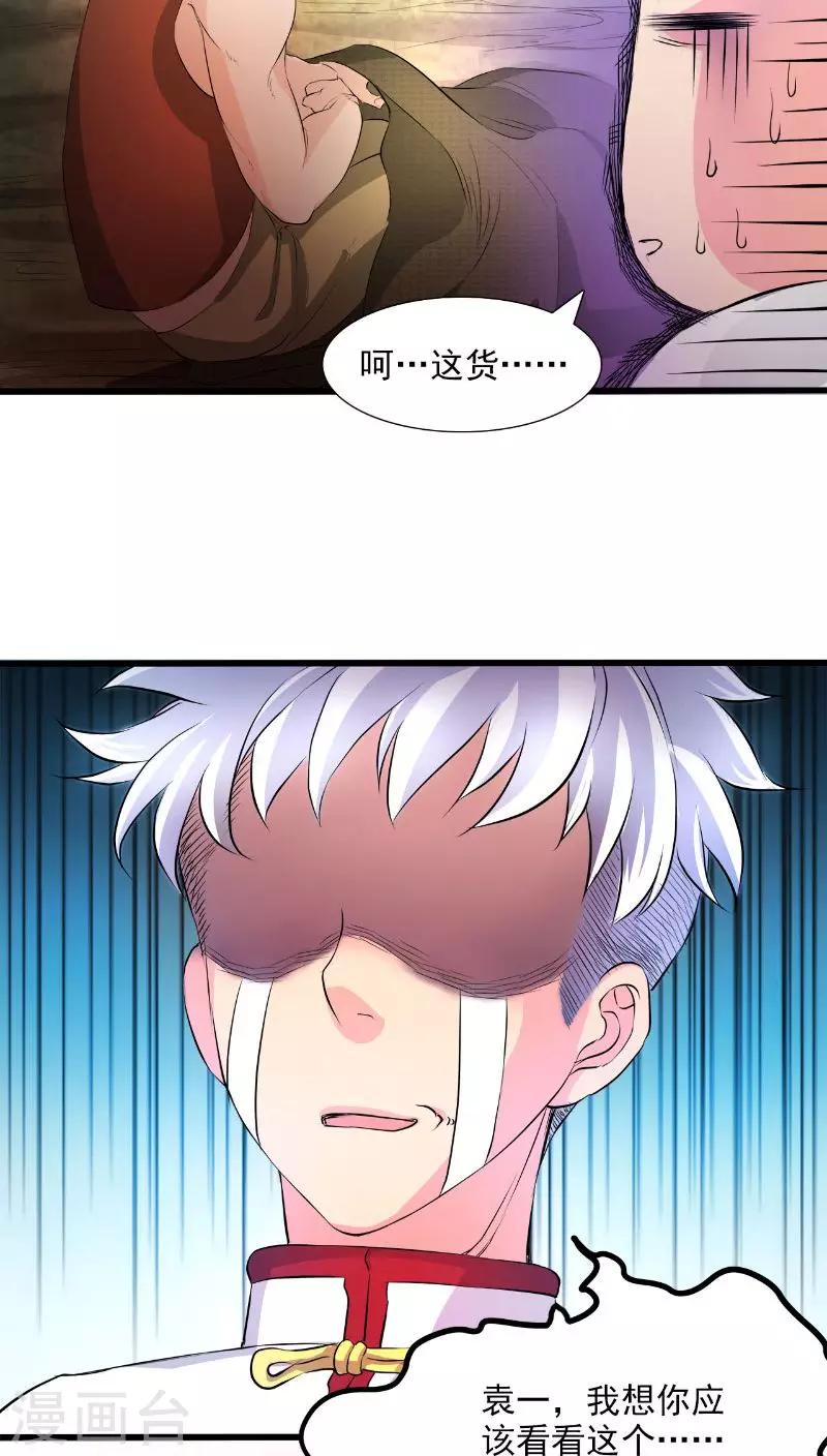 第32话-第33话