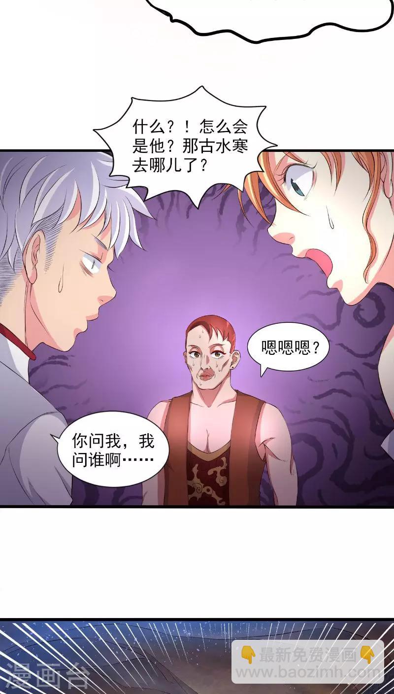 第32话-第33话