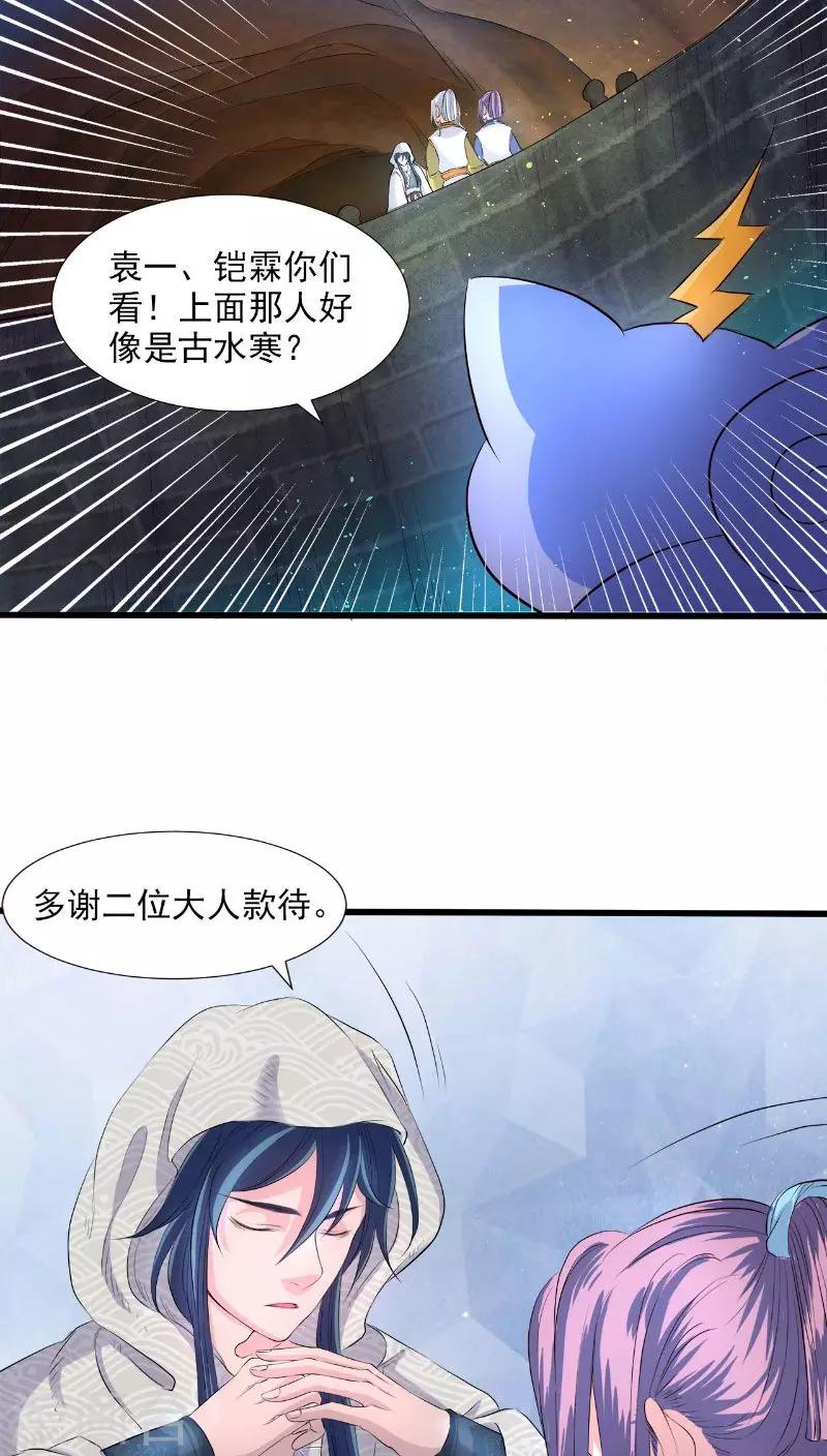 第32话-第33话