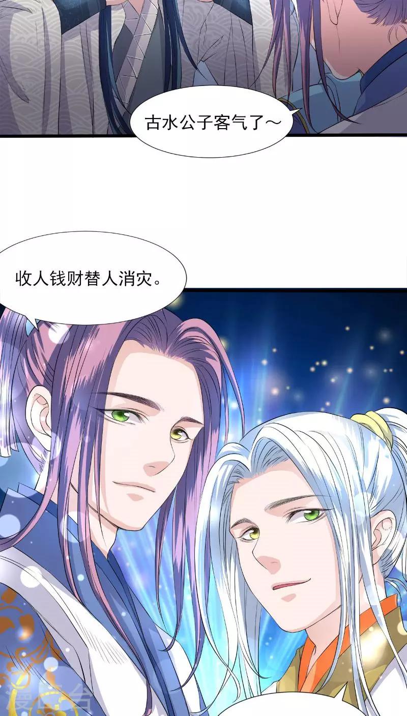 第32话-第33话