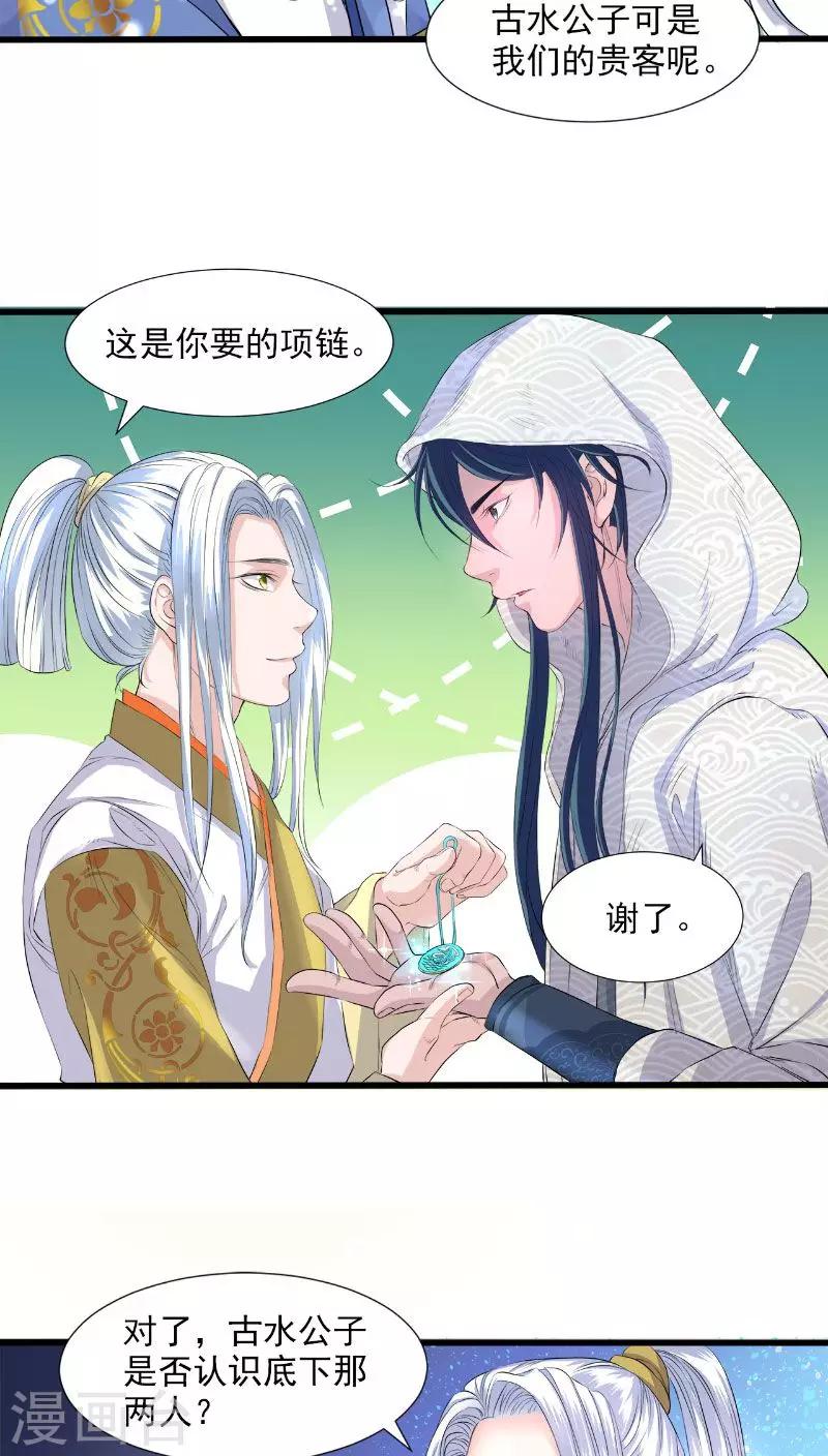 第32话-第33话