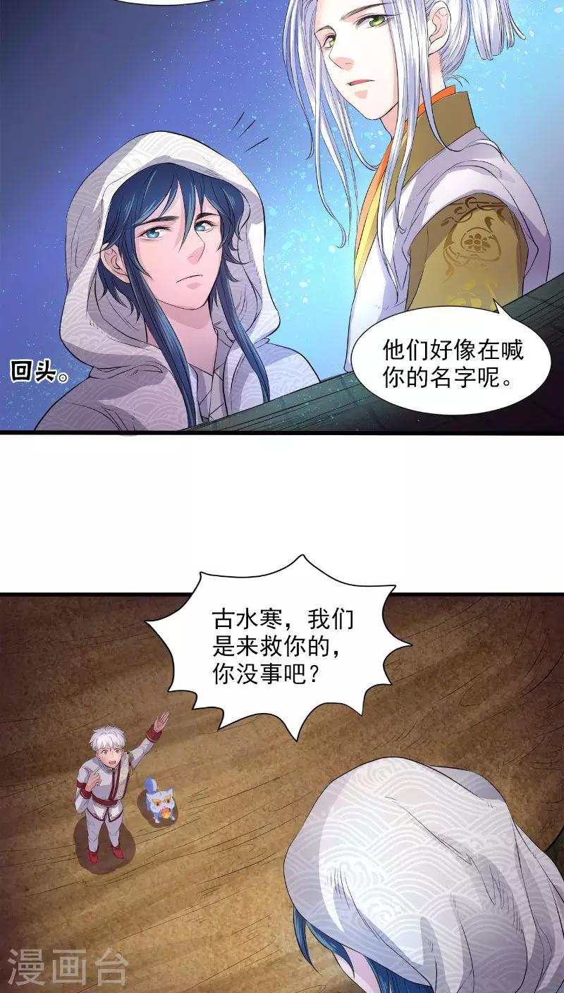 第32话-第33话