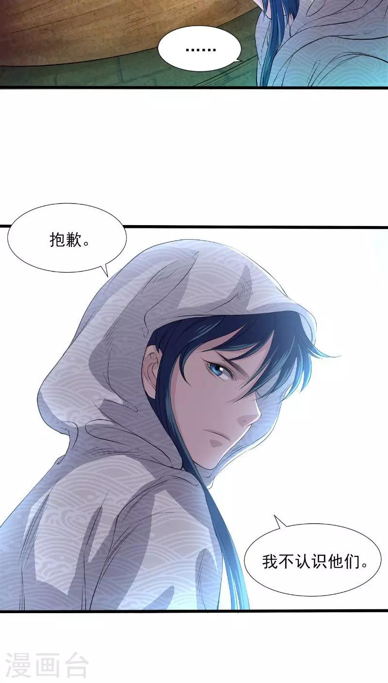 第32话-第33话