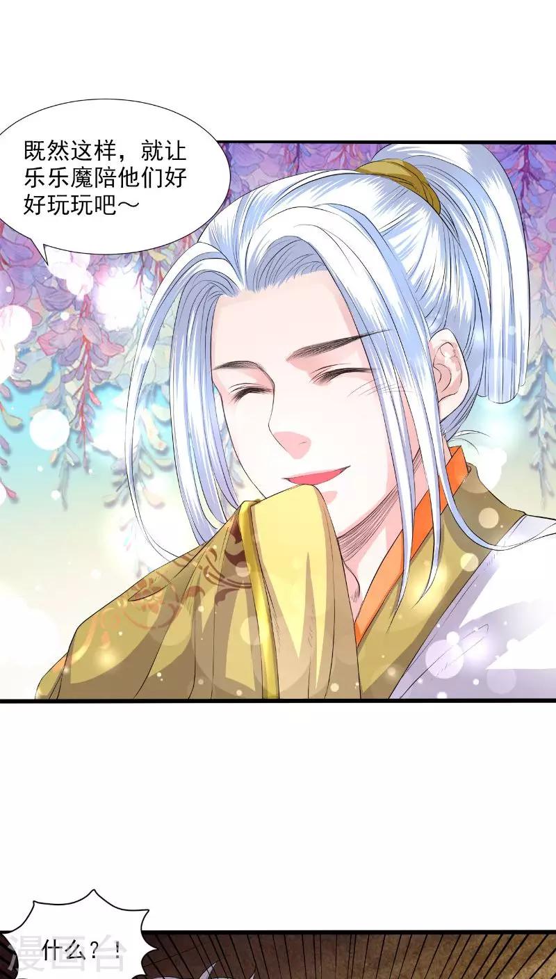 第32话-第33话