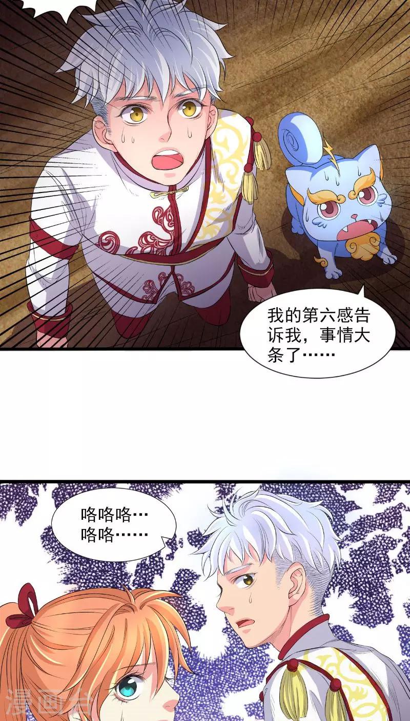 第32话-第33话