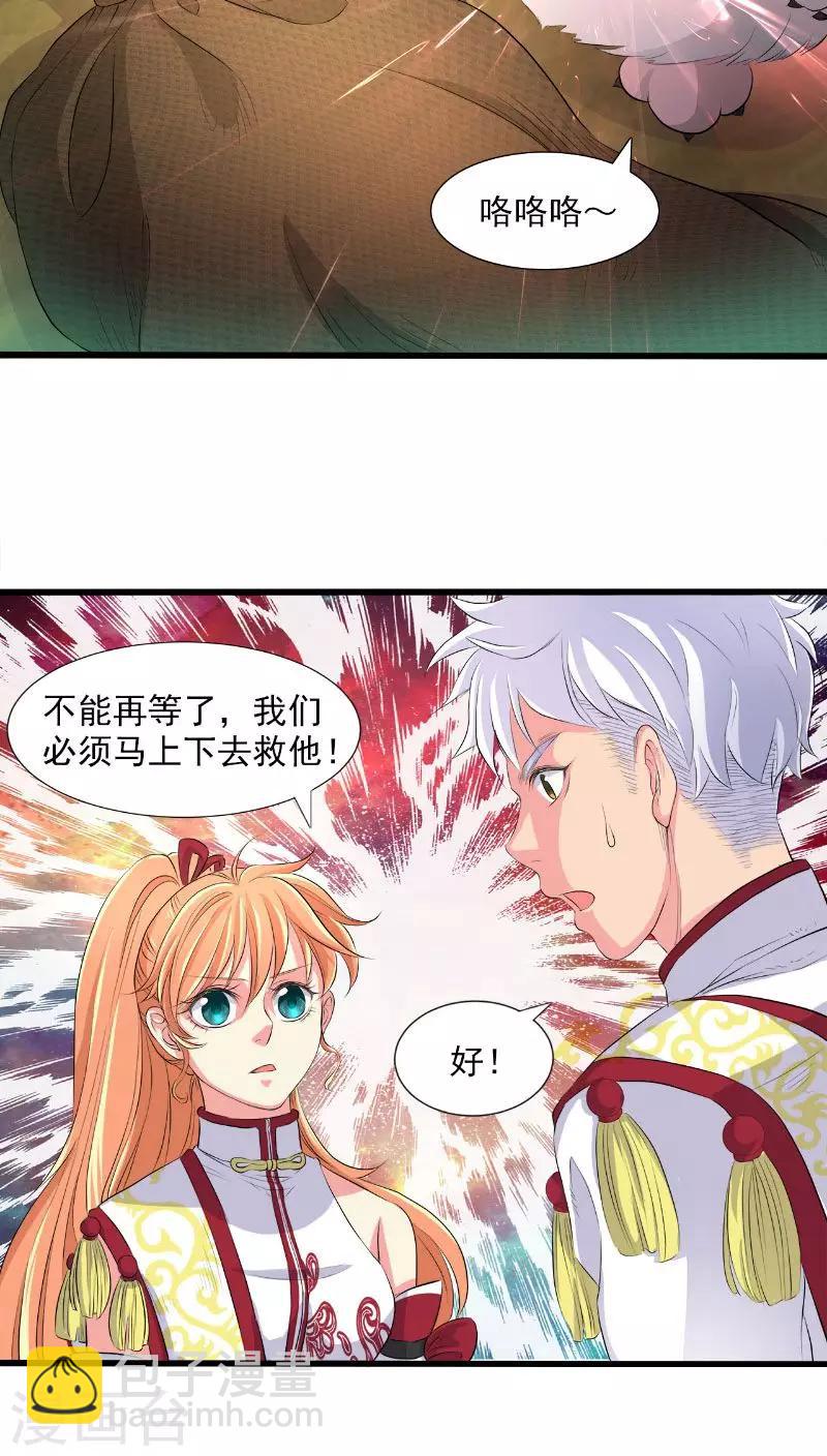 第32话-第33话