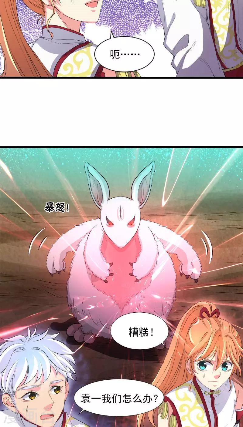 第32话-第33话