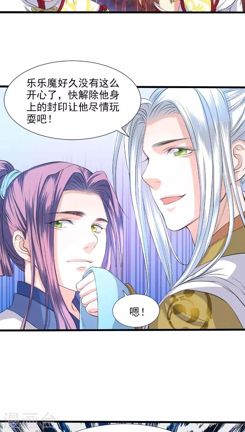 第32话-第33话