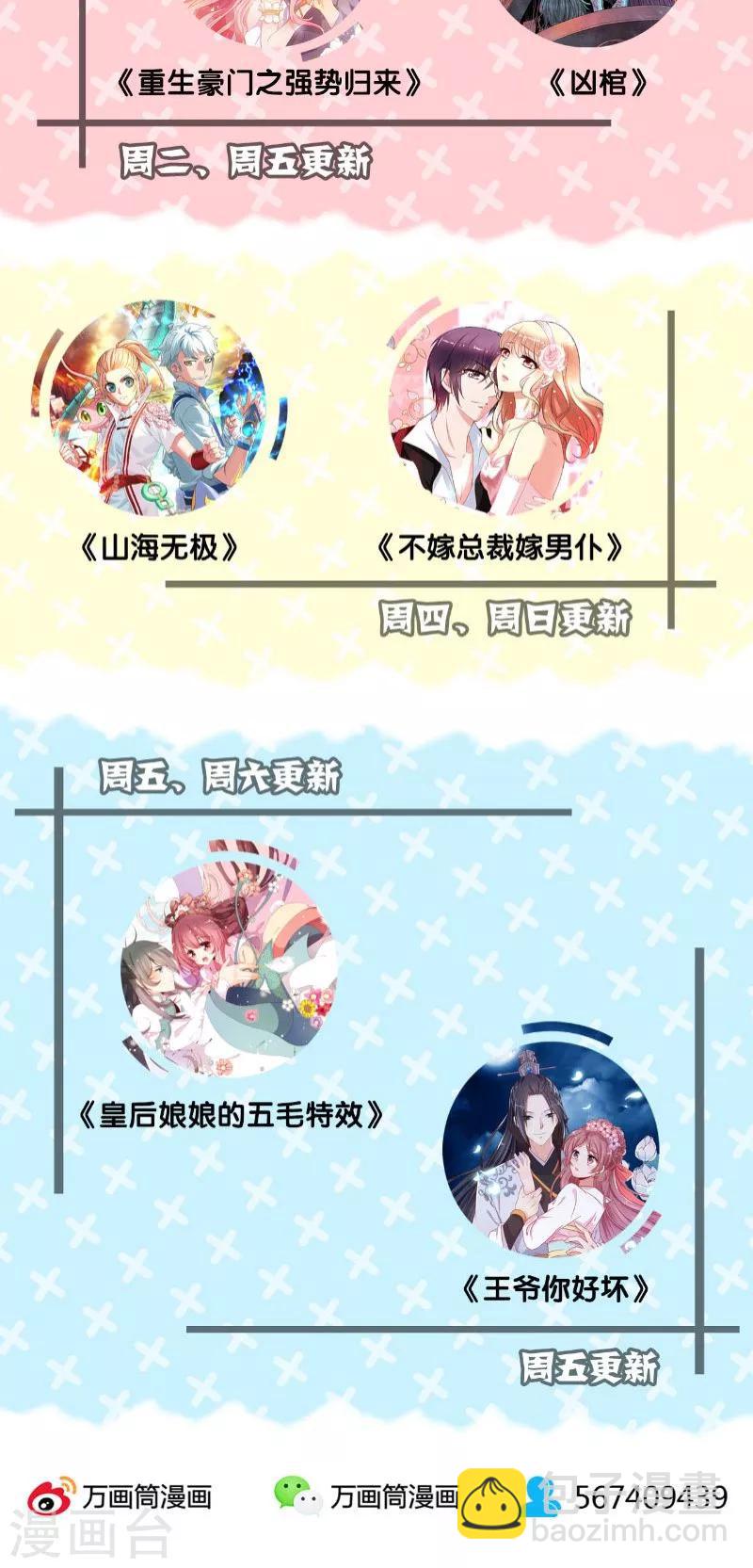 第32话-第33话