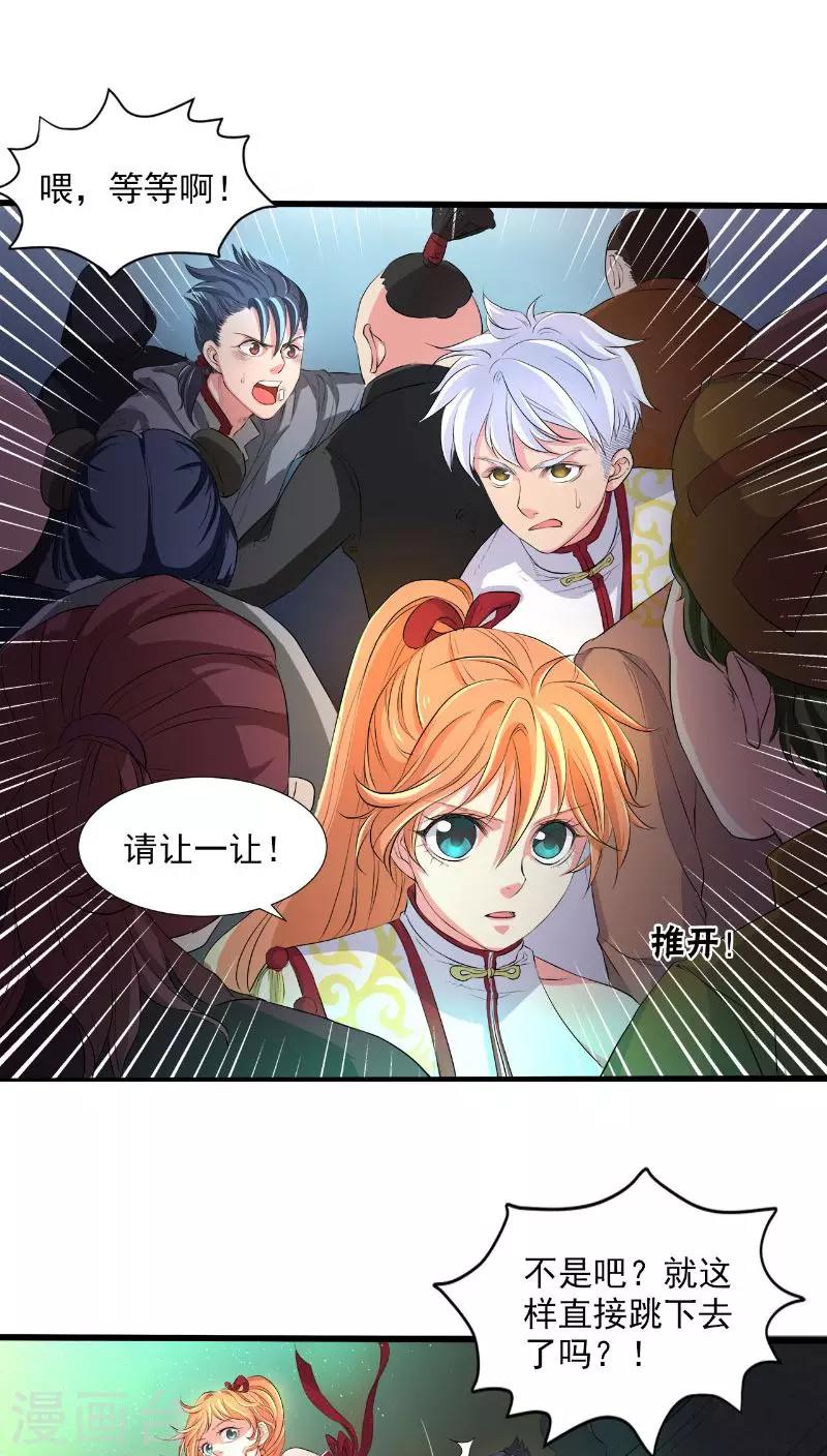 第32话-第33话