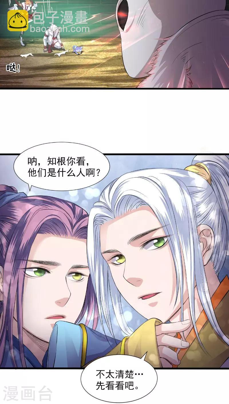 第32话-第33话