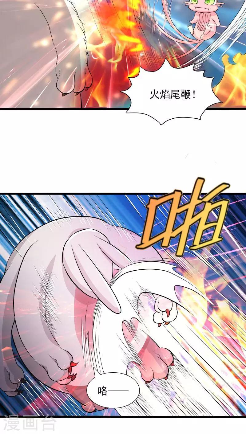 第32话-第33话