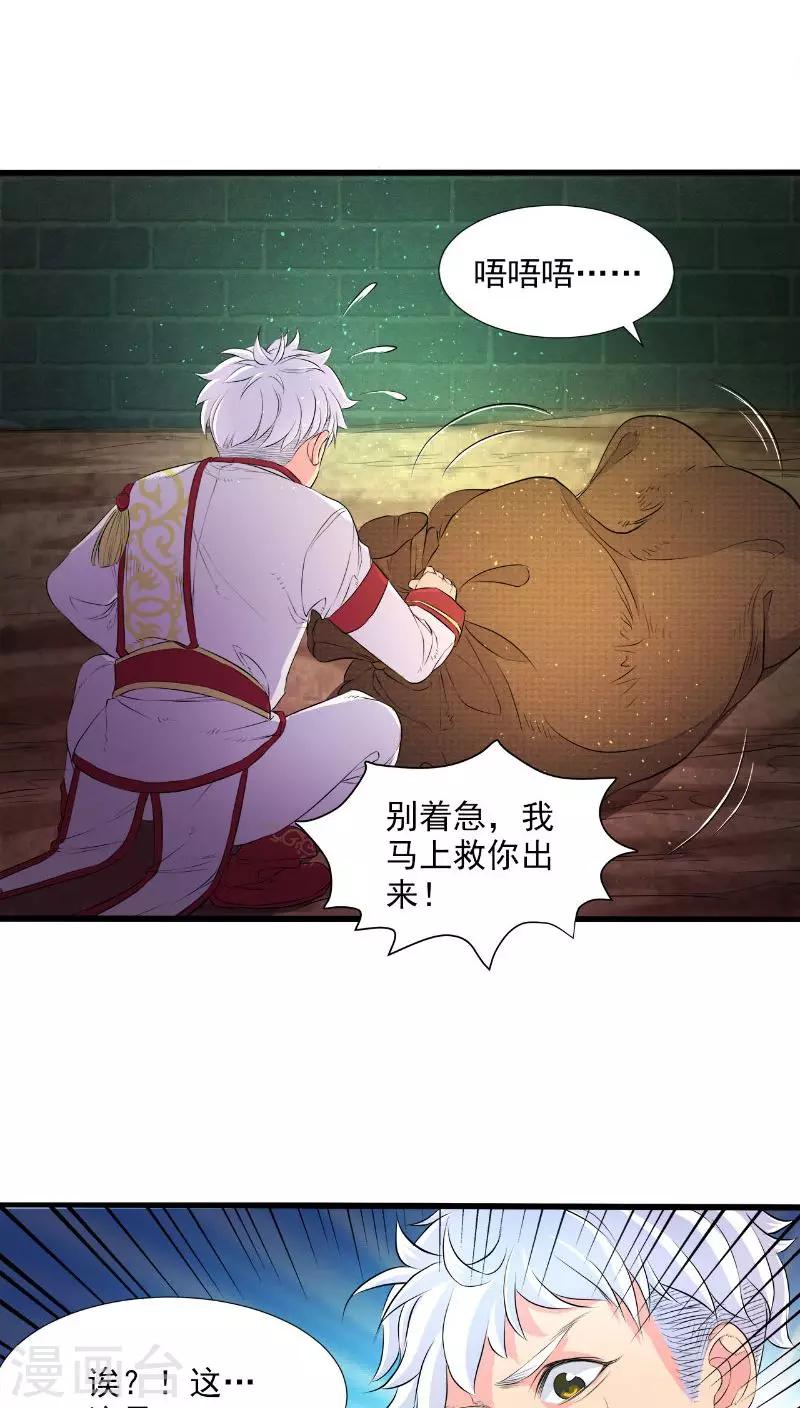 第32话-第33话