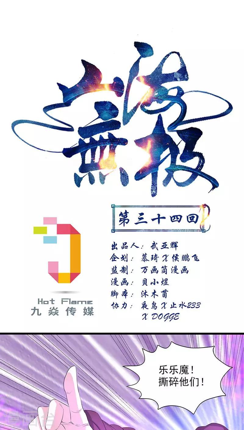 第34话-第35话