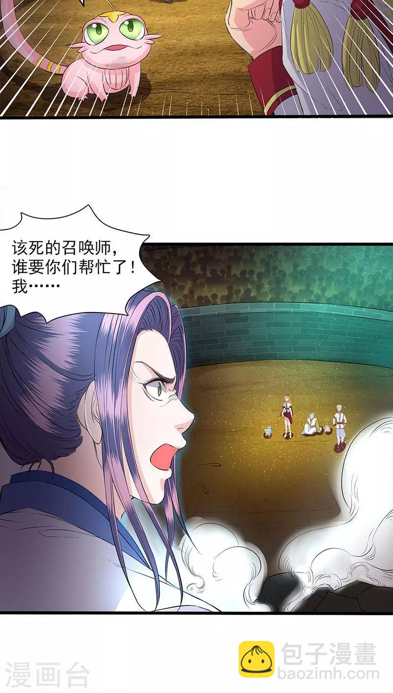 第34话-第35话