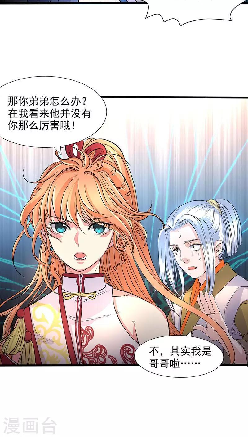 第34话-第35话