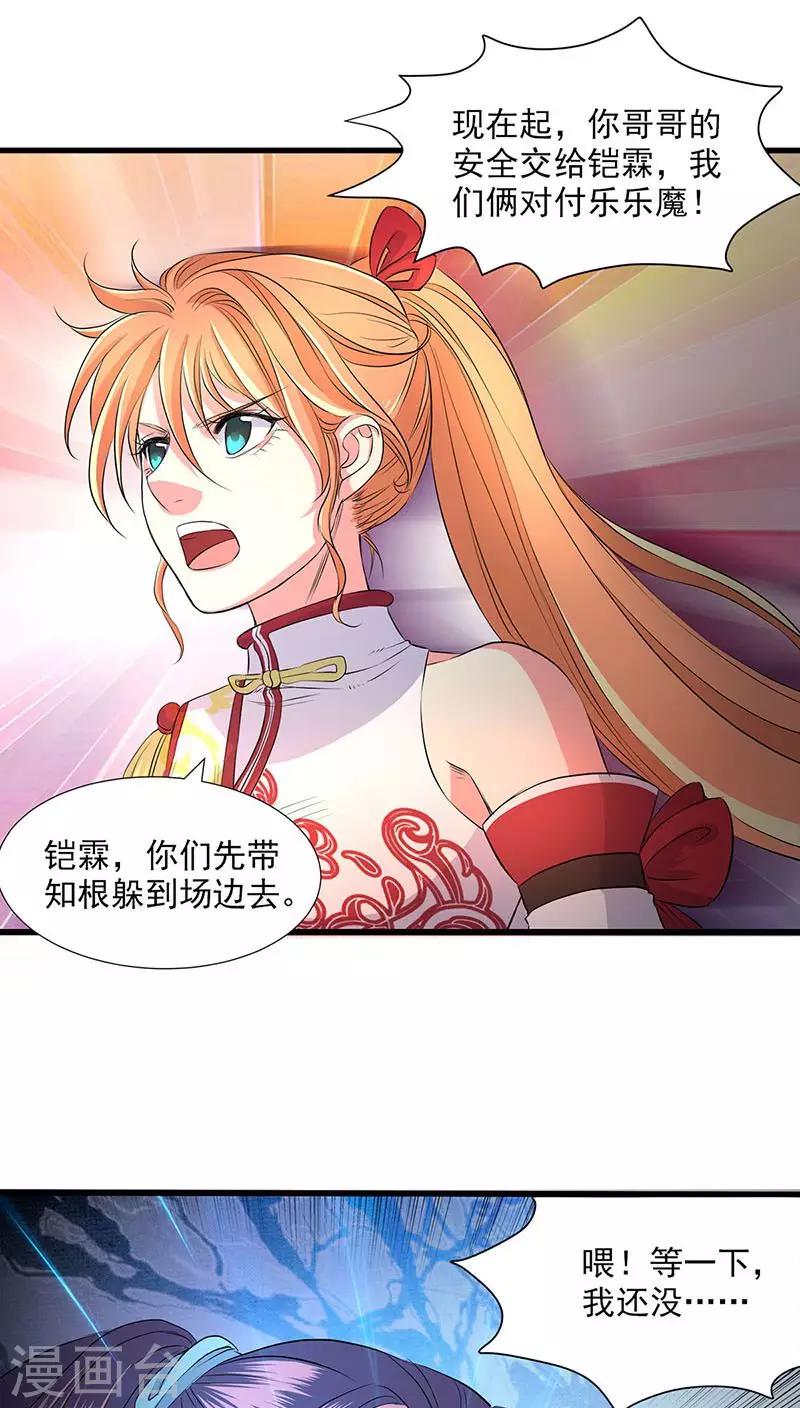 第34话-第35话
