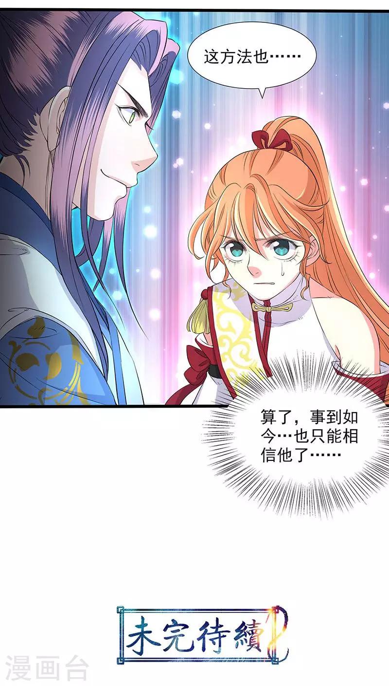 第34话-第35话
