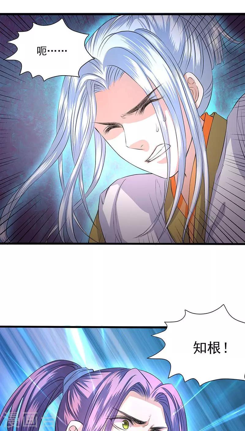 第34话-第35话