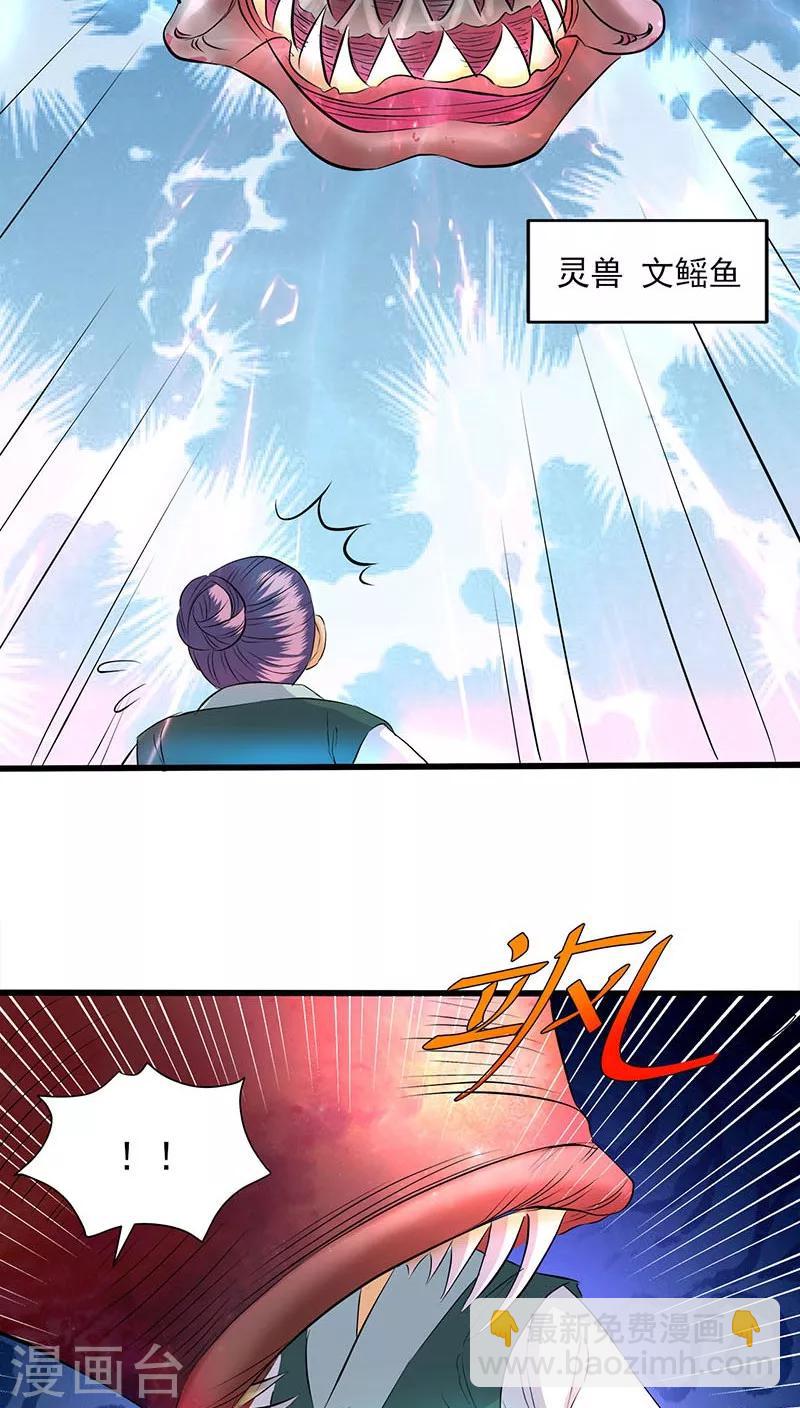 第36话-第37话