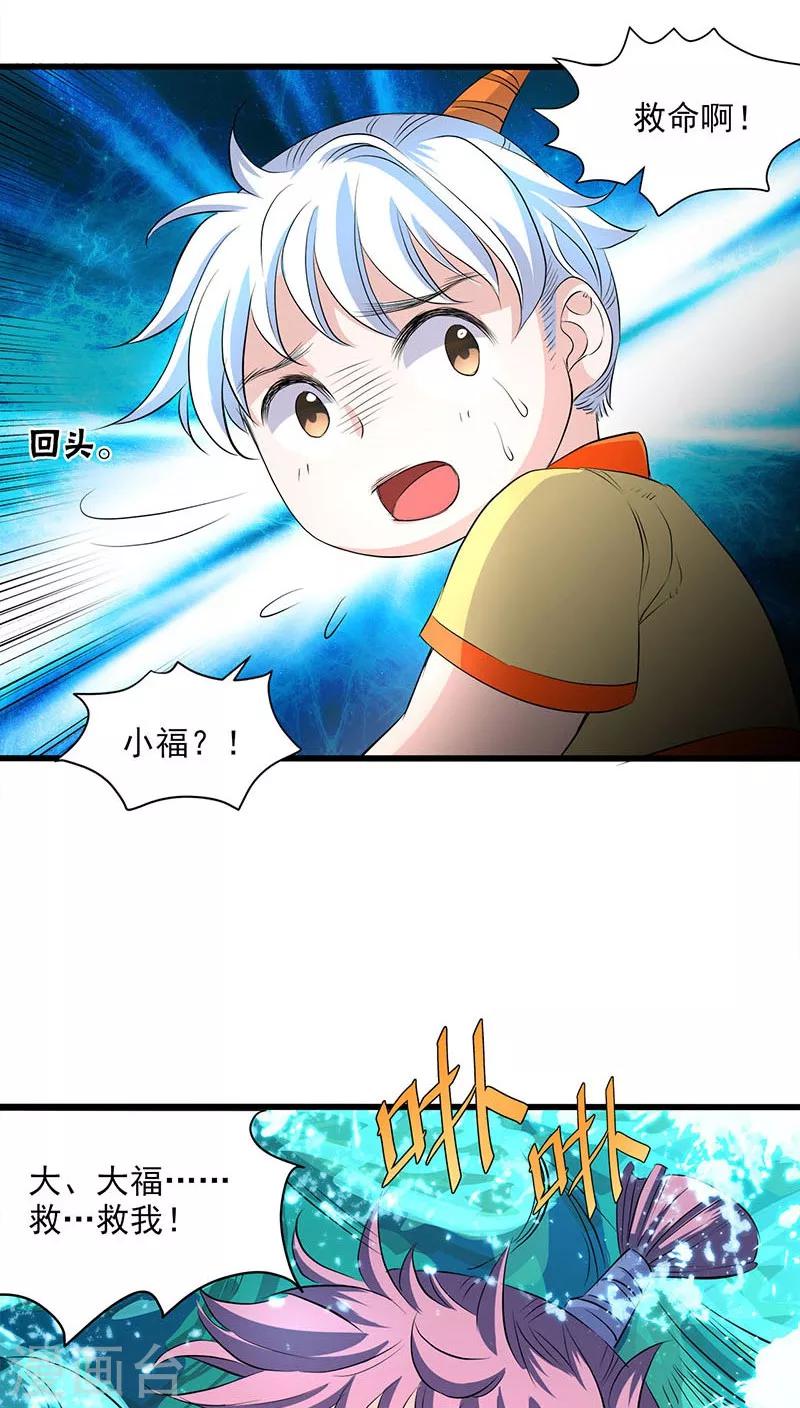 第36话-第37话