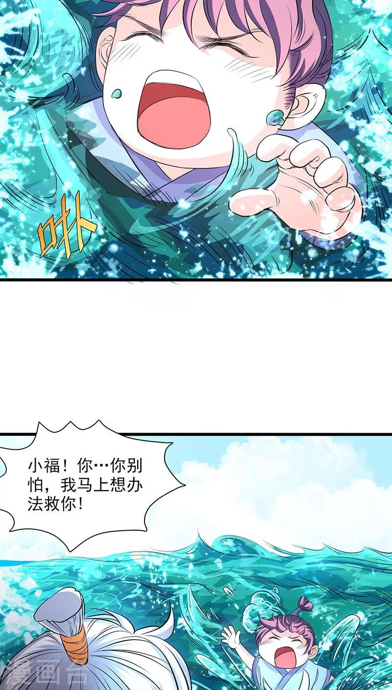 第36话-第37话