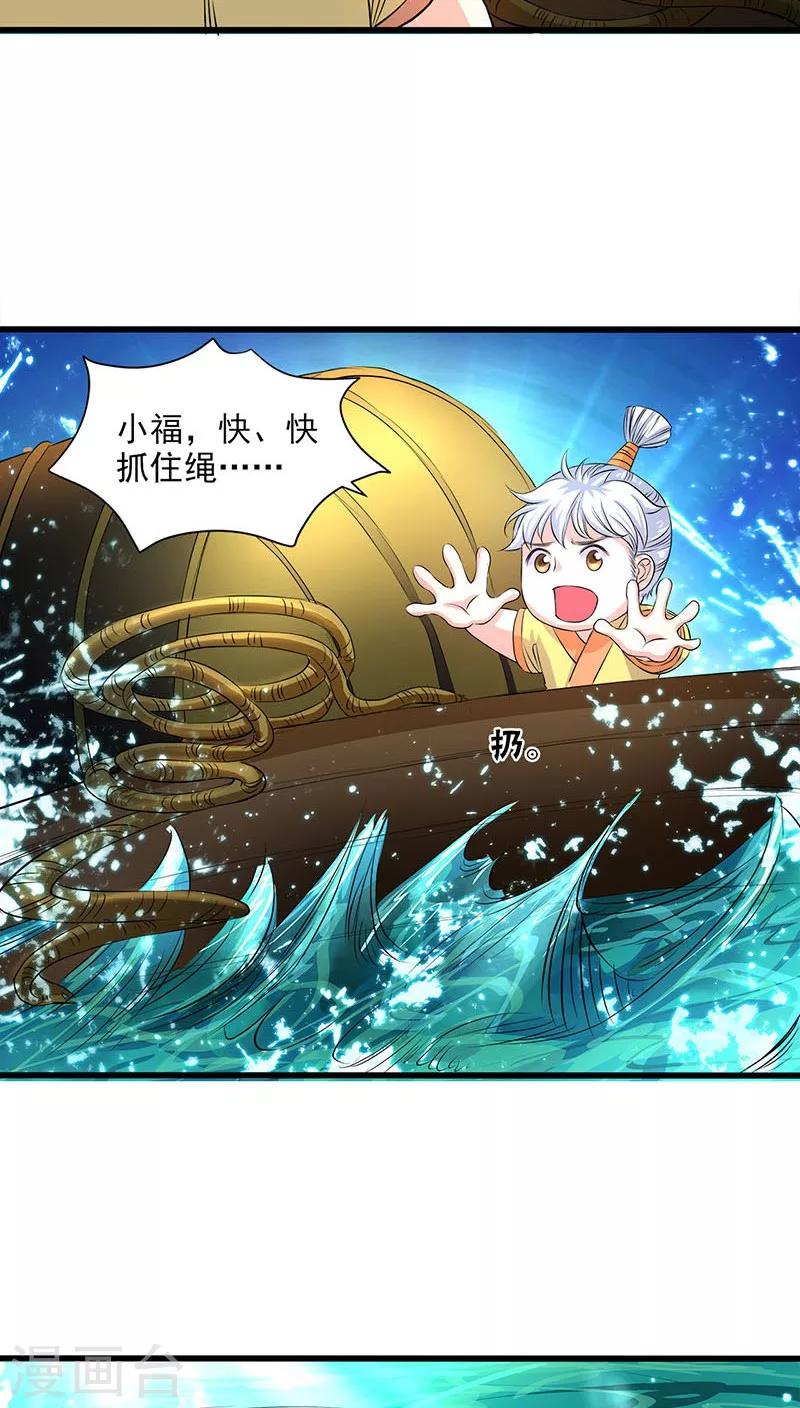 第36话-第37话