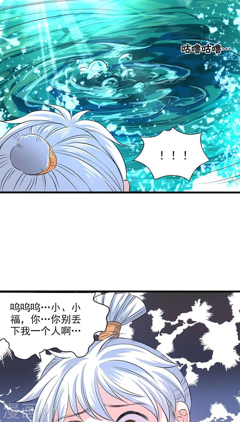 第36话-第37话