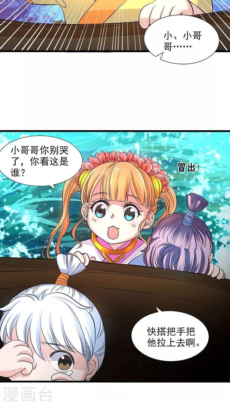 第36话-第37话