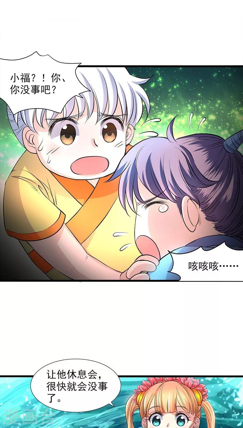 第36话-第37话
