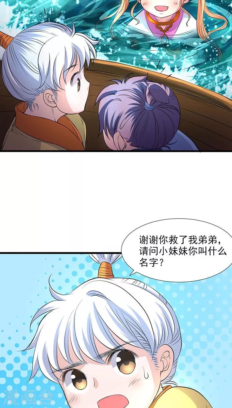 第36话-第37话
