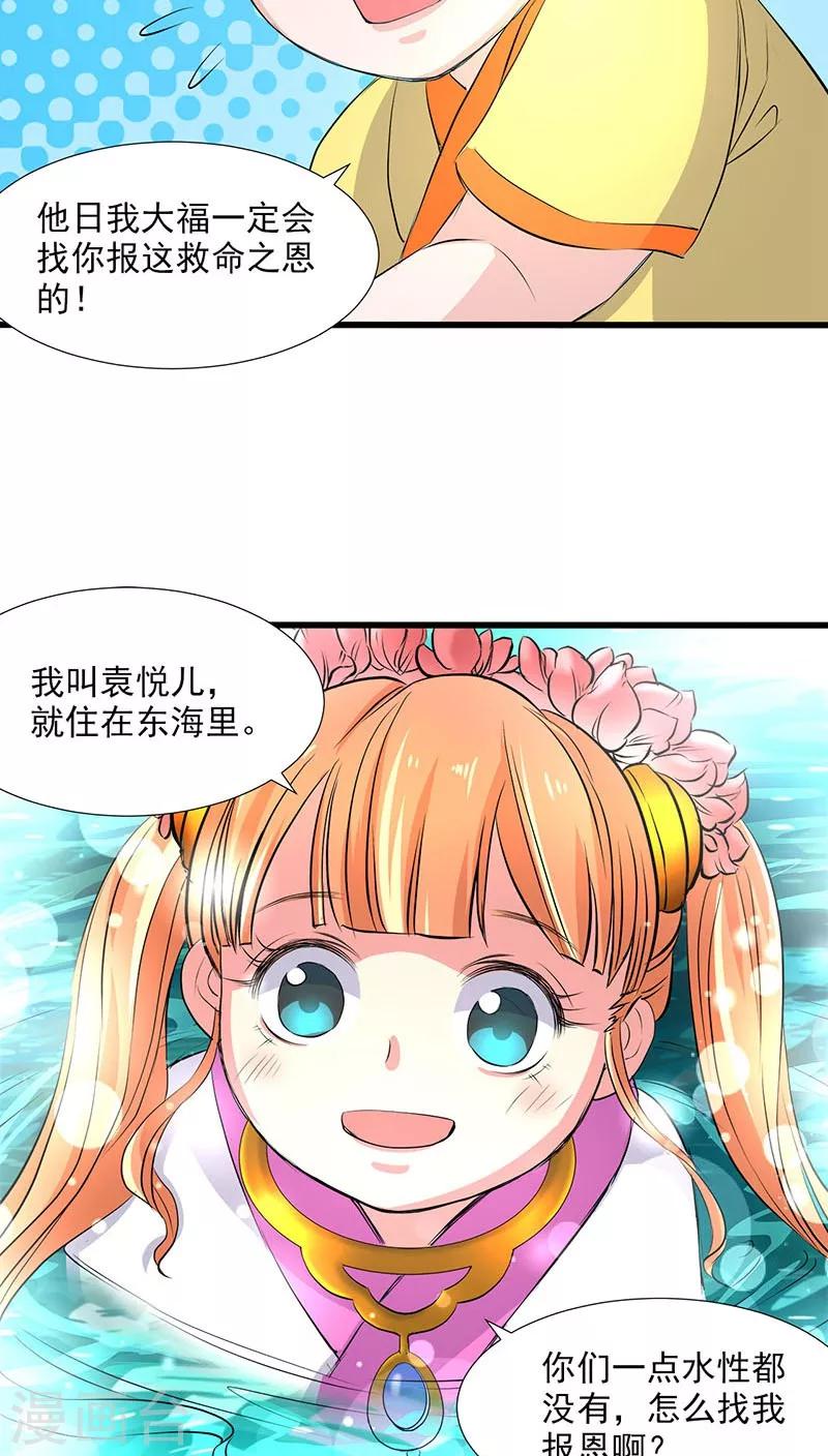 第36话-第37话
