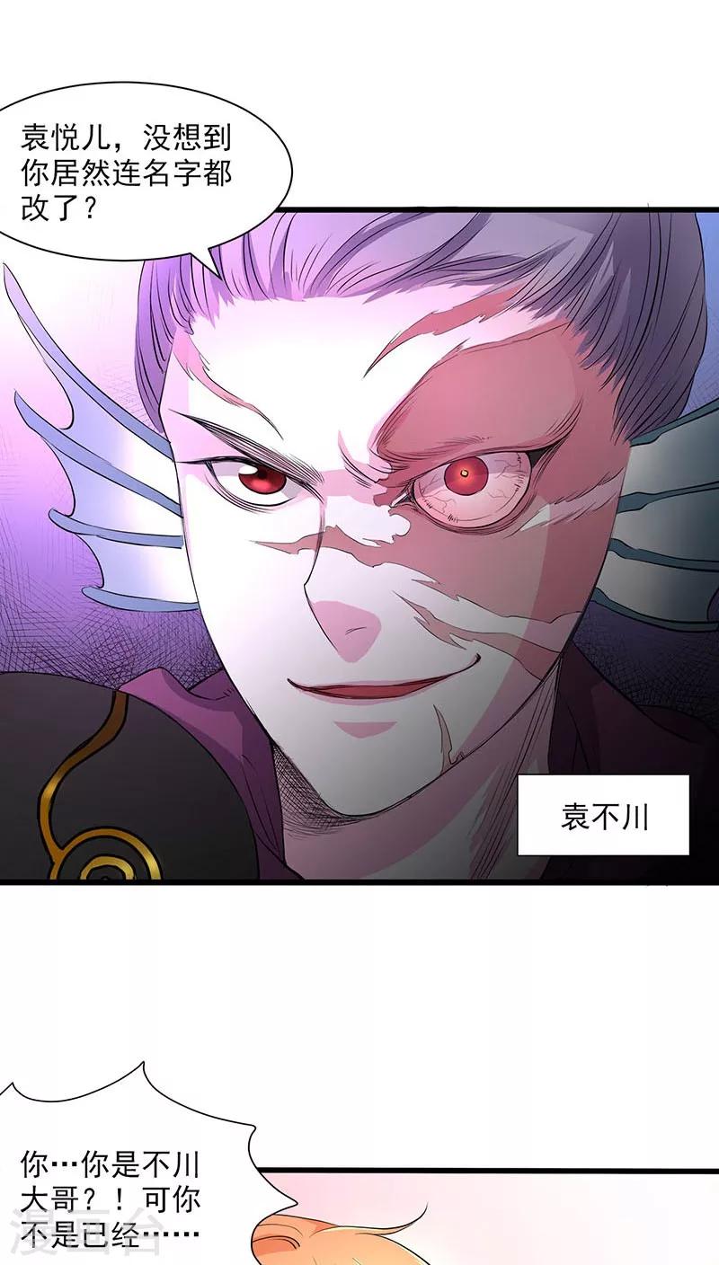 第36话-第37话