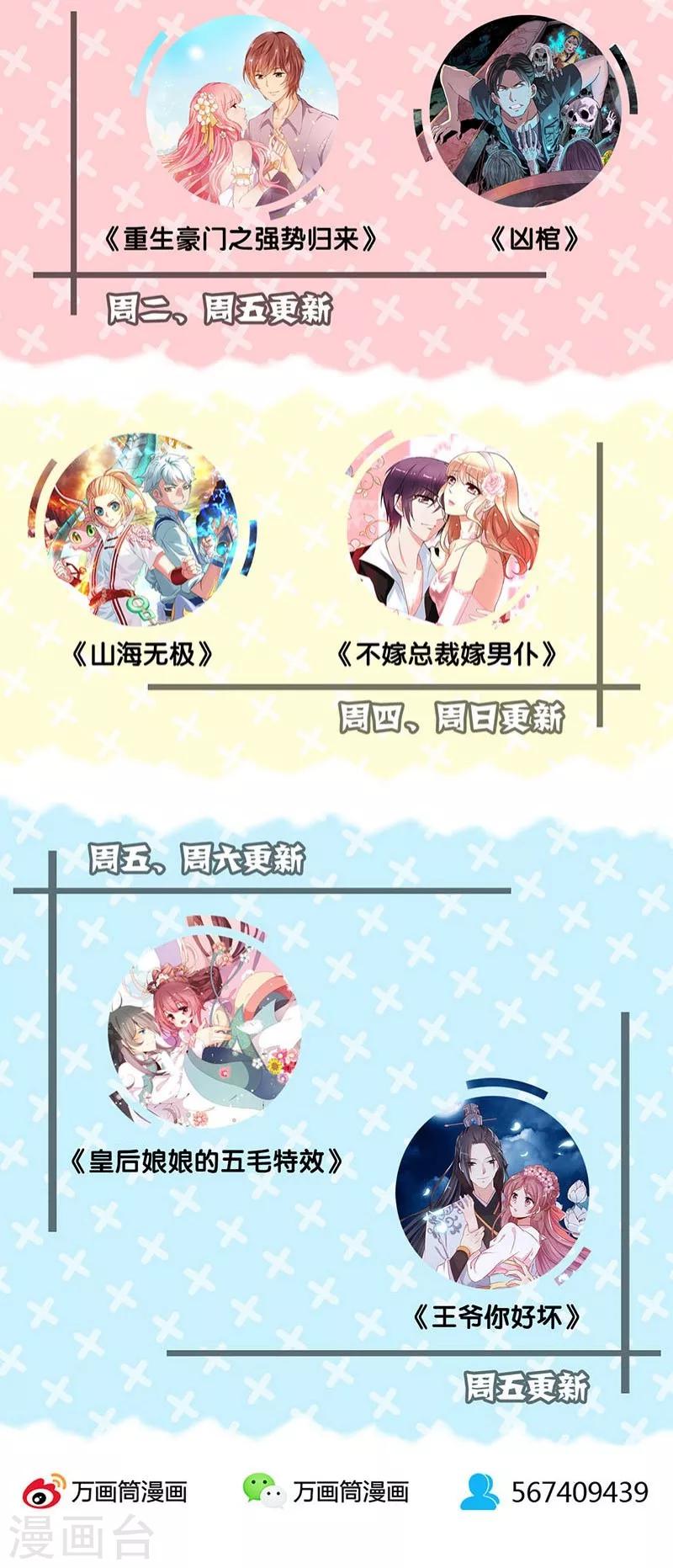第36话-第37话