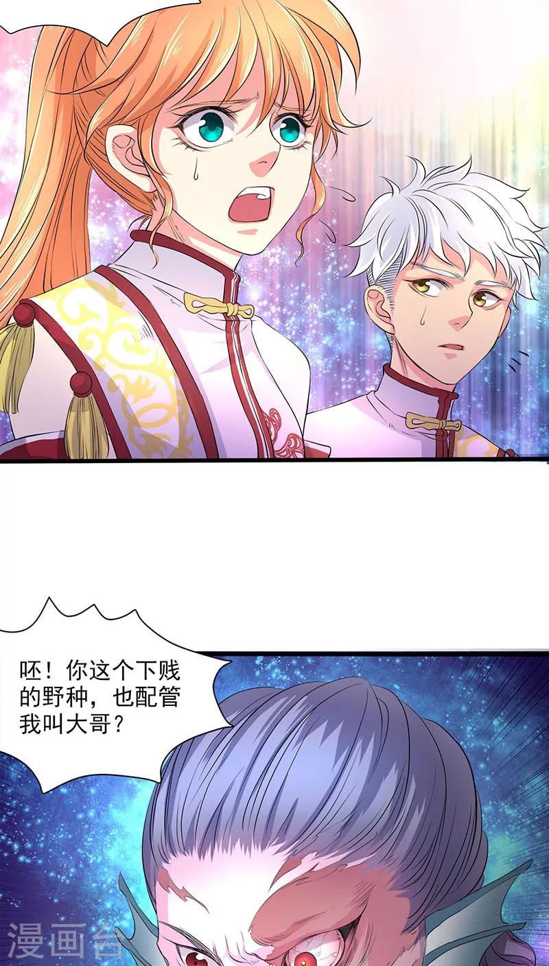 第36话-第37话