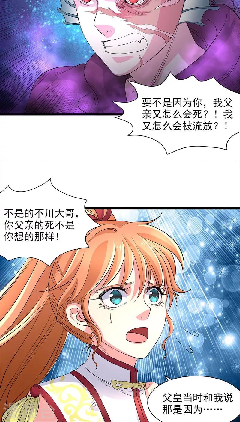 第36话-第37话