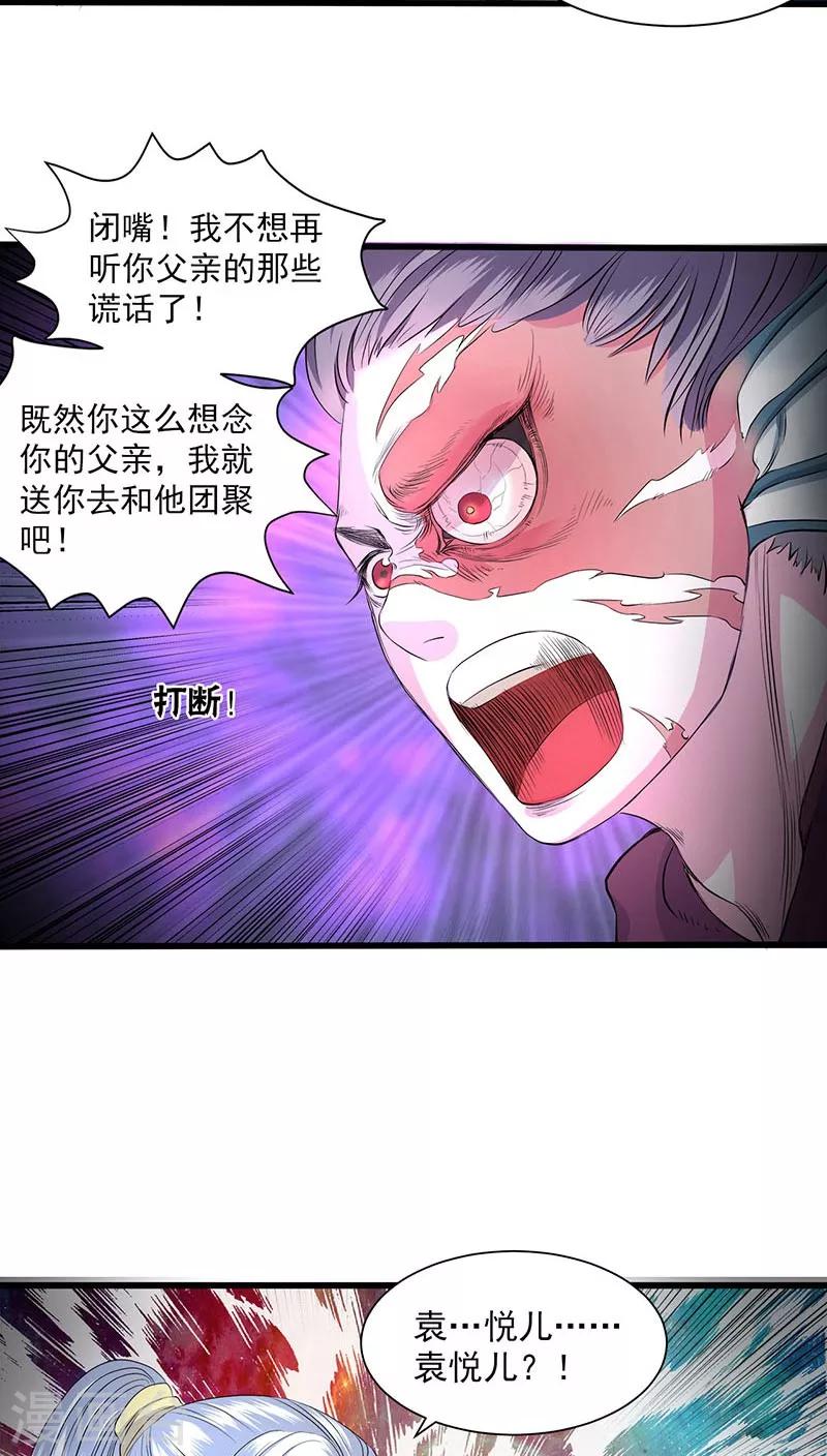 第36话-第37话