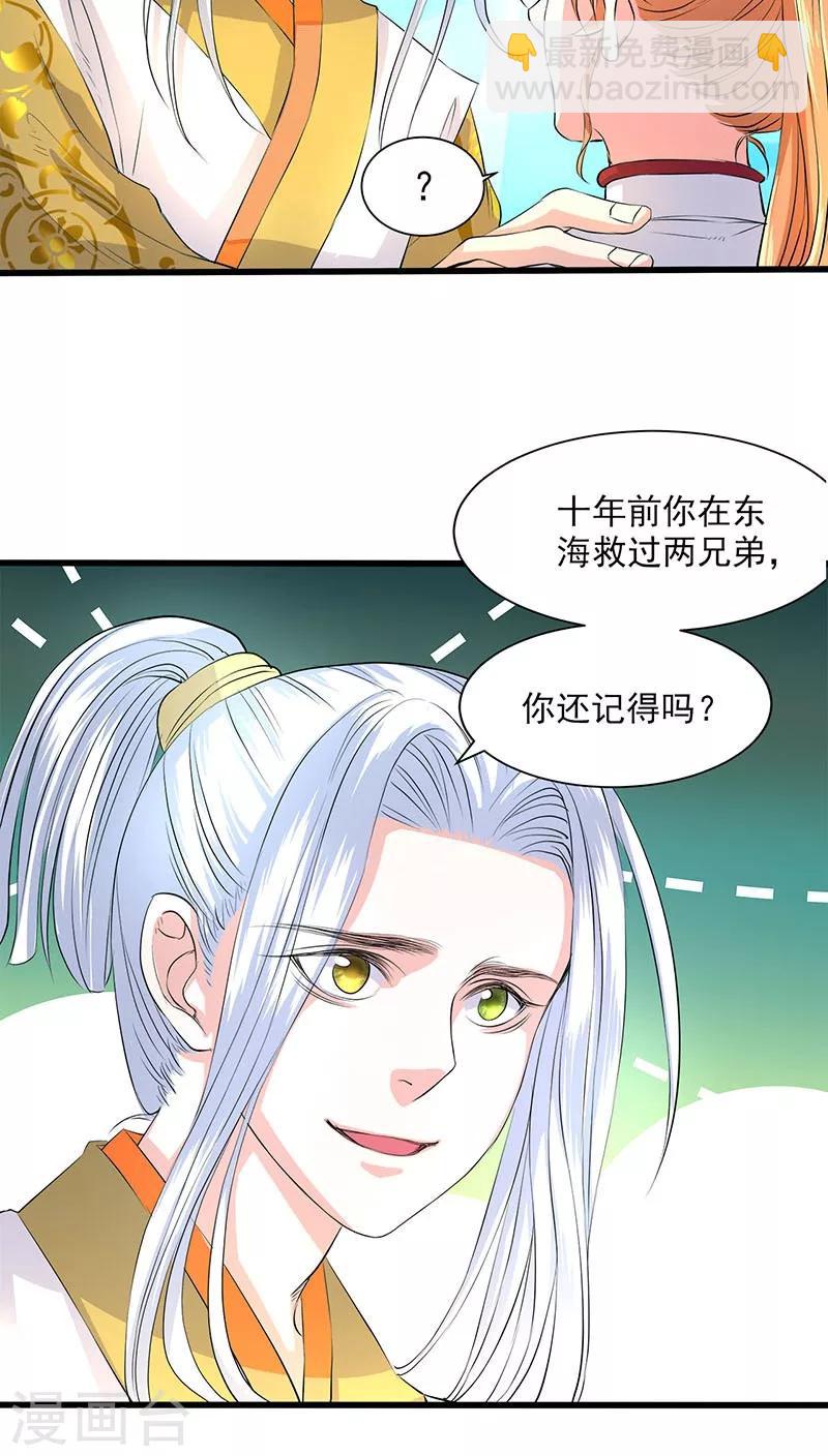 第36话-第37话