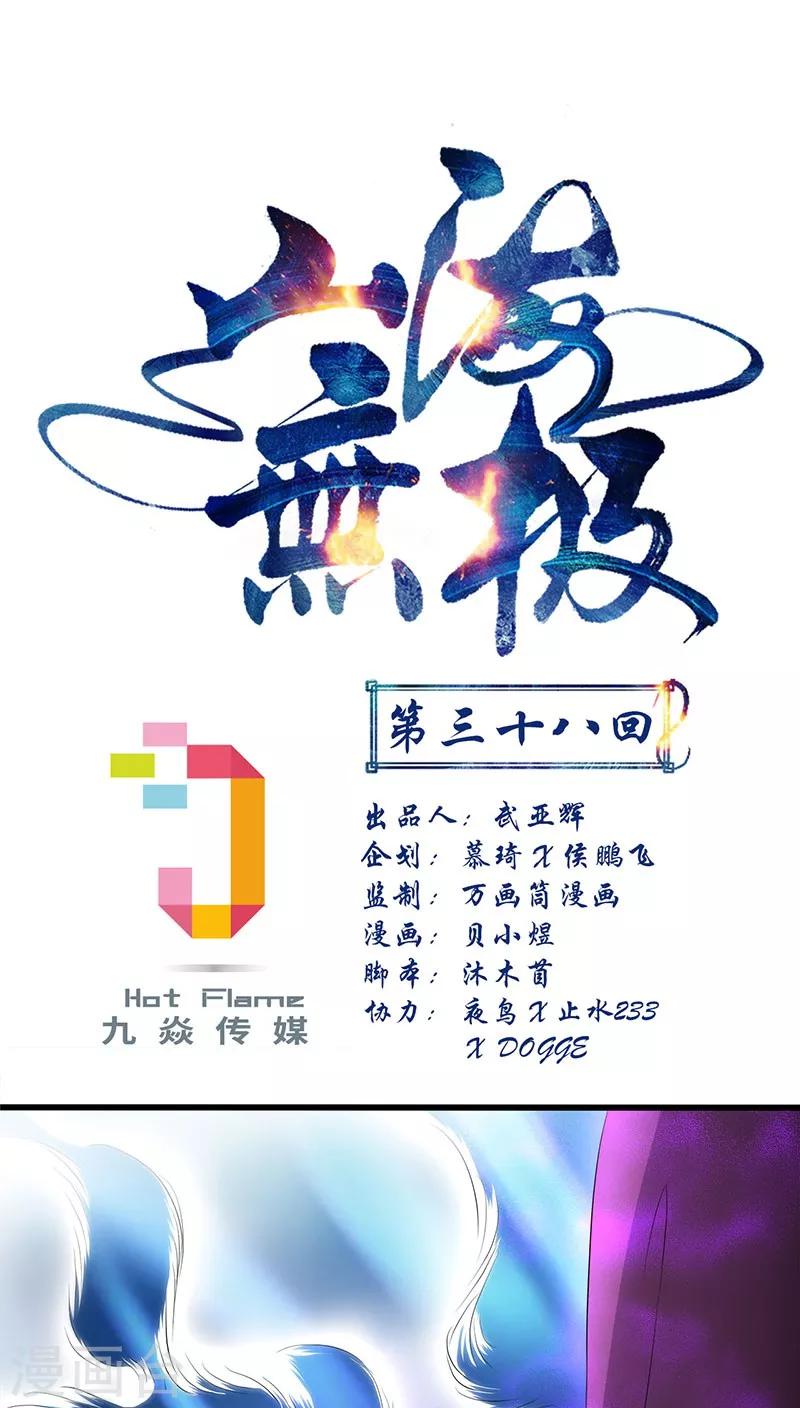 第38话-第39话
