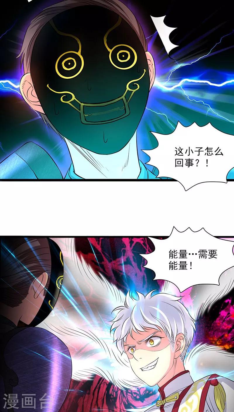第38话-第39话