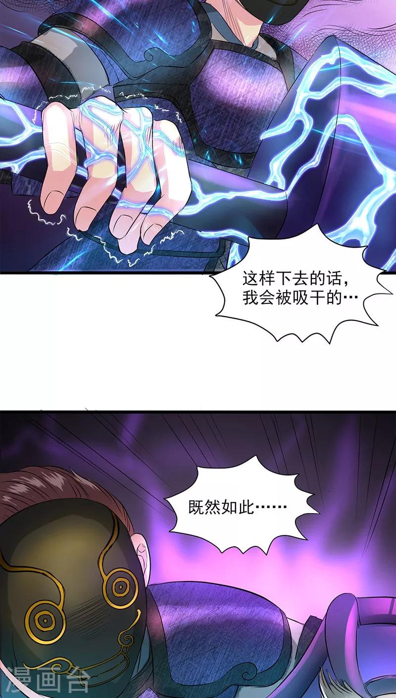 第38话-第39话