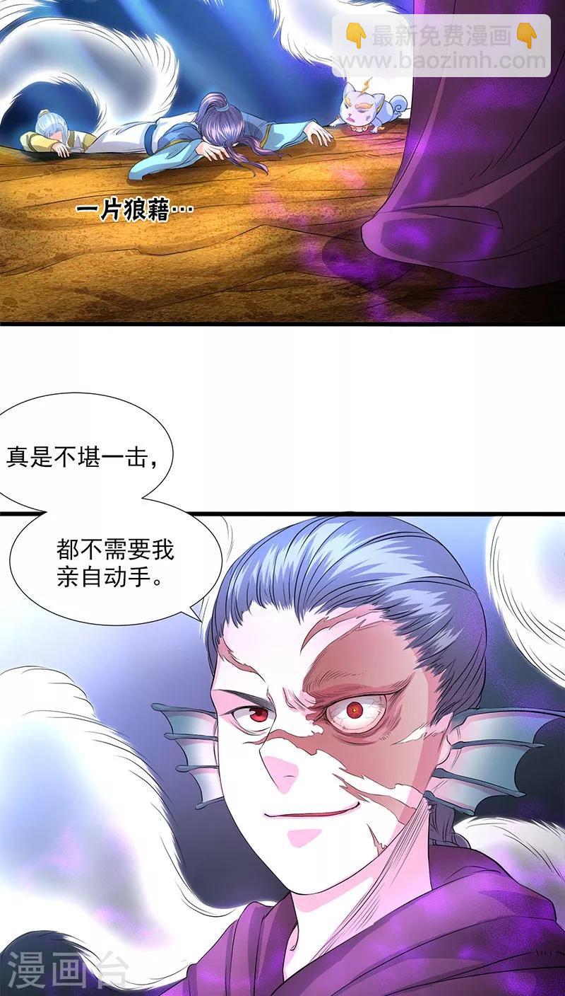 第38话-第39话