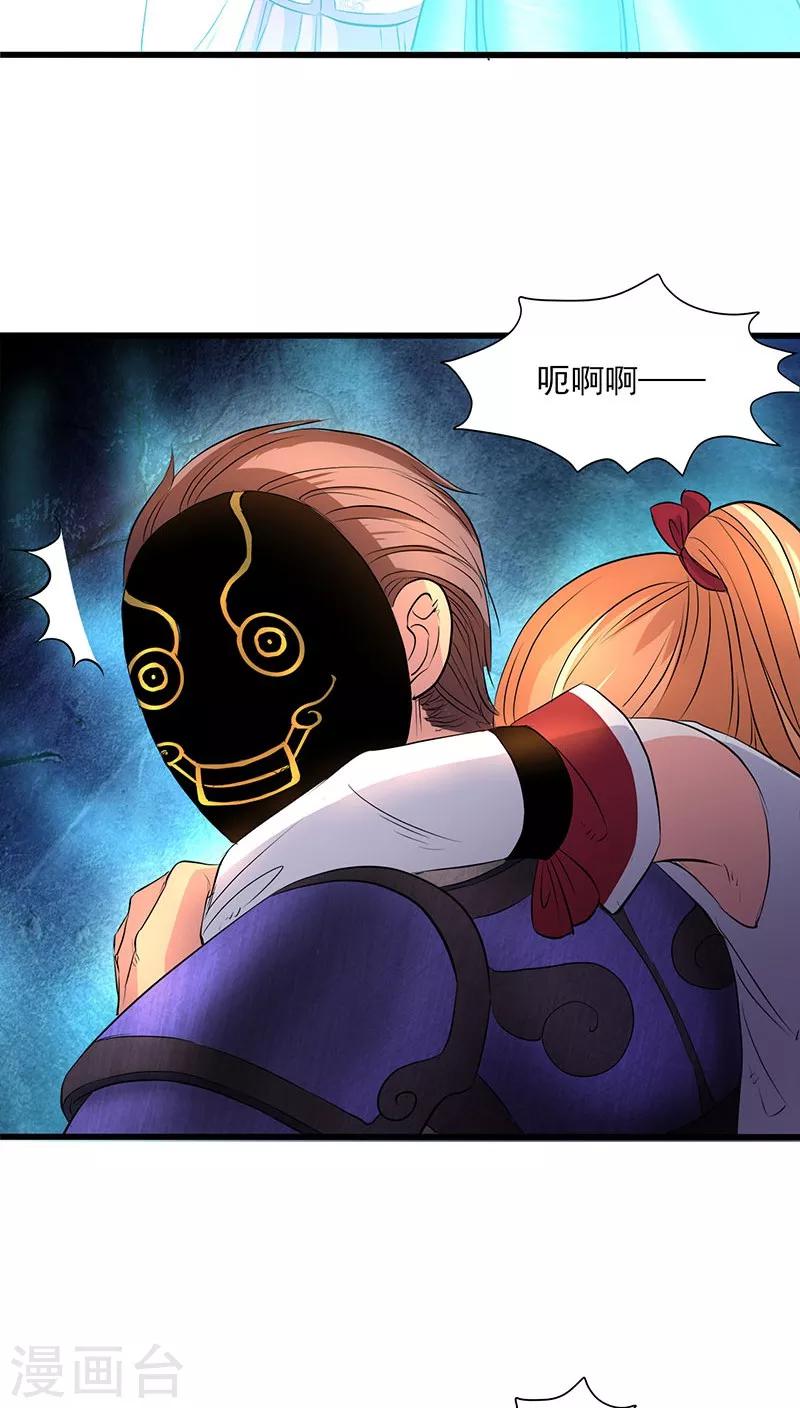 第38话-第39话